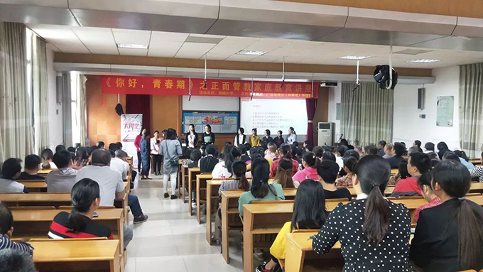 《你好，青春期》講座現(xiàn)場